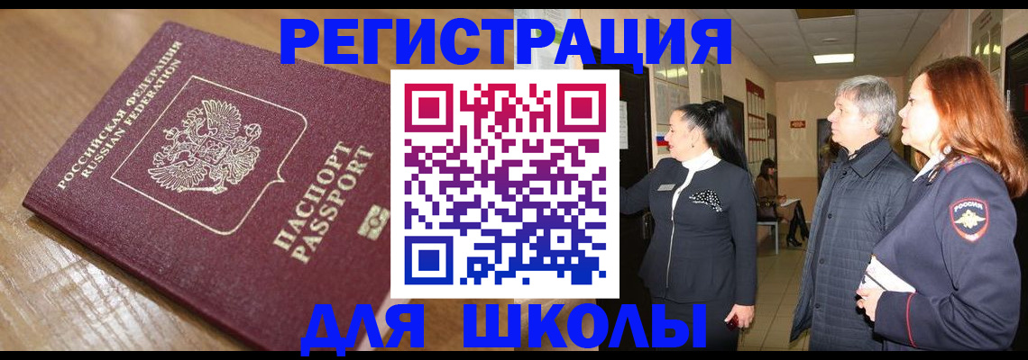 найти адрес прописки в Белореченске